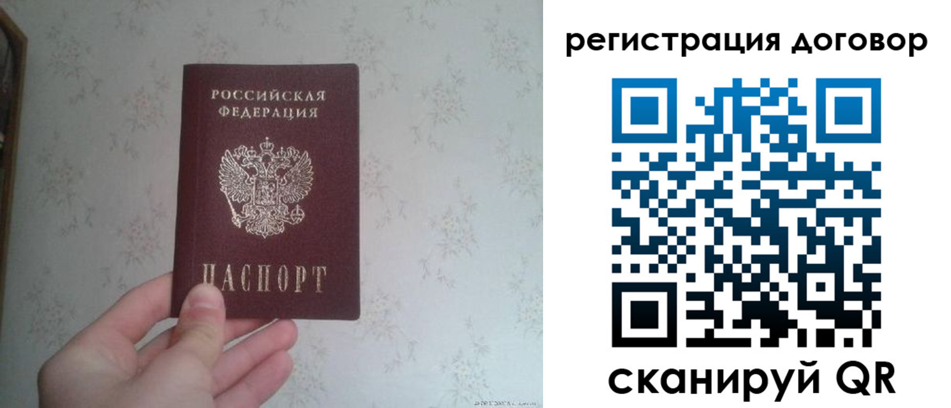 временная регистрация гарантия в Фролово