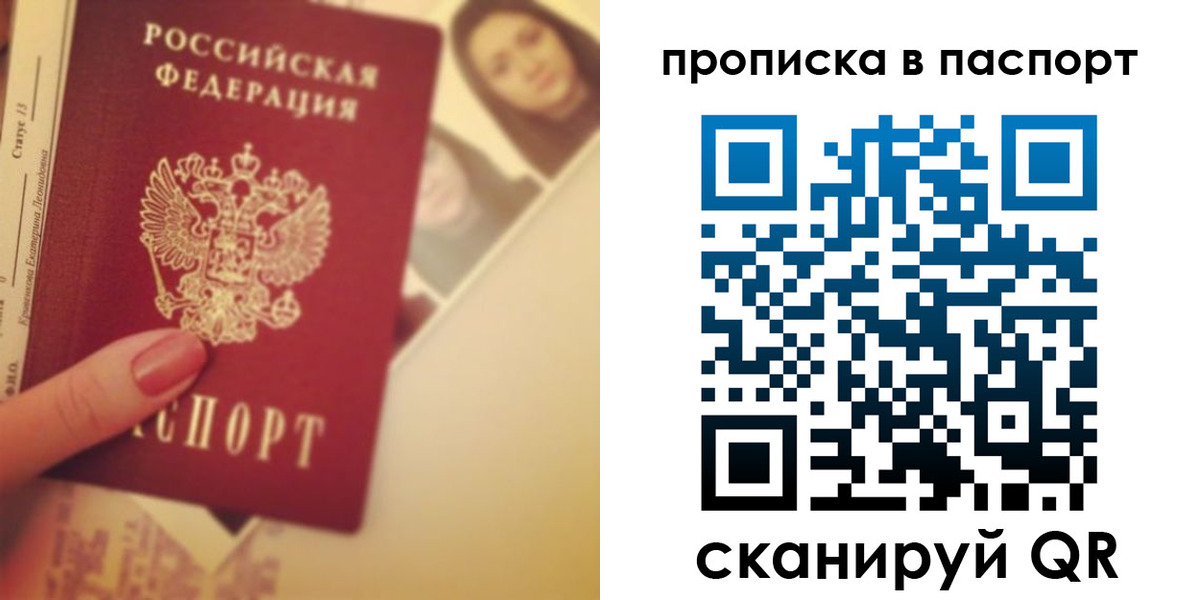 временная регистрация в Фролово